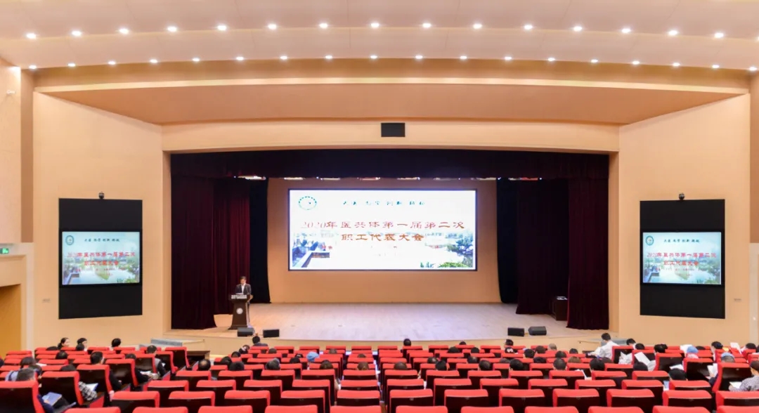 我院成功召开医共体第一届第二次职工代表大会和第十一届第七次职工代表大会